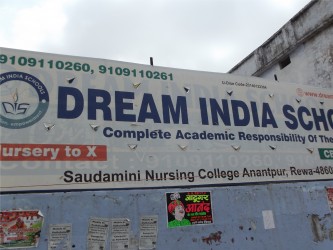 ड्रीम इंडिया स्कूल में 200 से ज्यादा बच्चों को स्कूल के ही 12 शिक्षकों ने स्कूल के अंदर बनाया बंधक