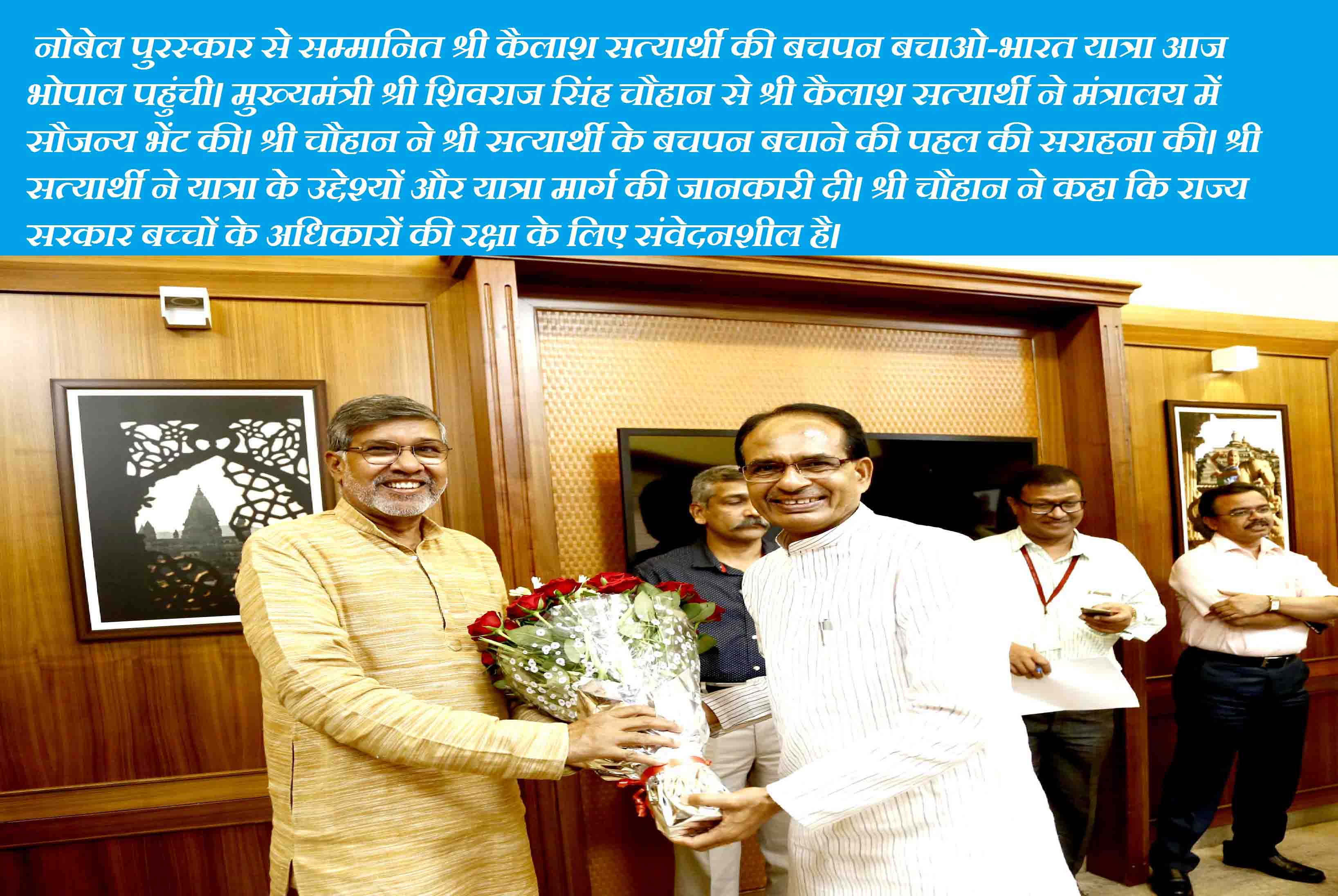 नोबेल पुरस्कार से सम्मानित  कैलाश सत्यार्थी की बचपन बचाओ-भारत यात्रा आज भोपाल पहुंची