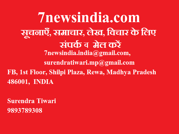 सूचनाएँ, समाचार, लेख, विचार एवं संपादक से संपर्क करने के लिए