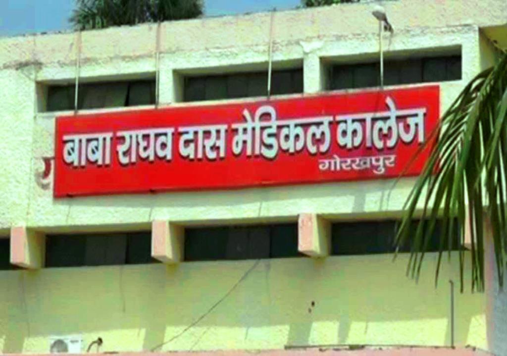 गोरखपुर मेडिकल कॉलेज में आग से कई दस्तावेज़ जले, सपा ने जताई साज़िश की आशंका 