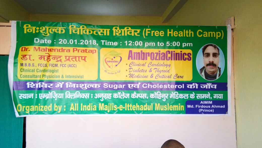 ऑल इंडिया मजलिस -ए-इत्तेहादूल मुस्लेमीन ने किया एकदिवसीय निःशुल्क चिकित्सा शिविर का आयोजन 