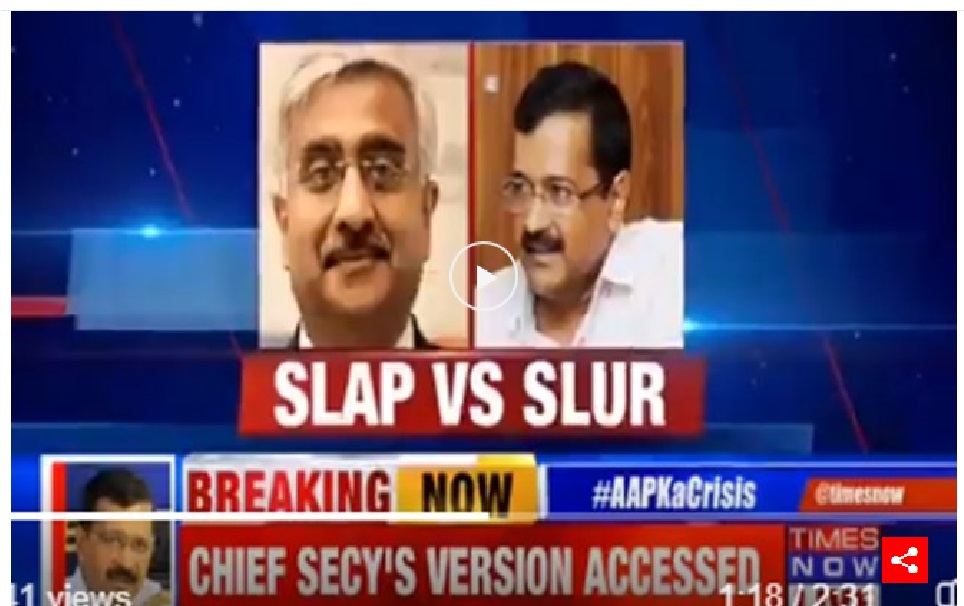 दिल्ली : मुख्य सचिव का दावा- बिना किसी उकसावे के AAP विधायक मुझे मारने-पीटने लगे