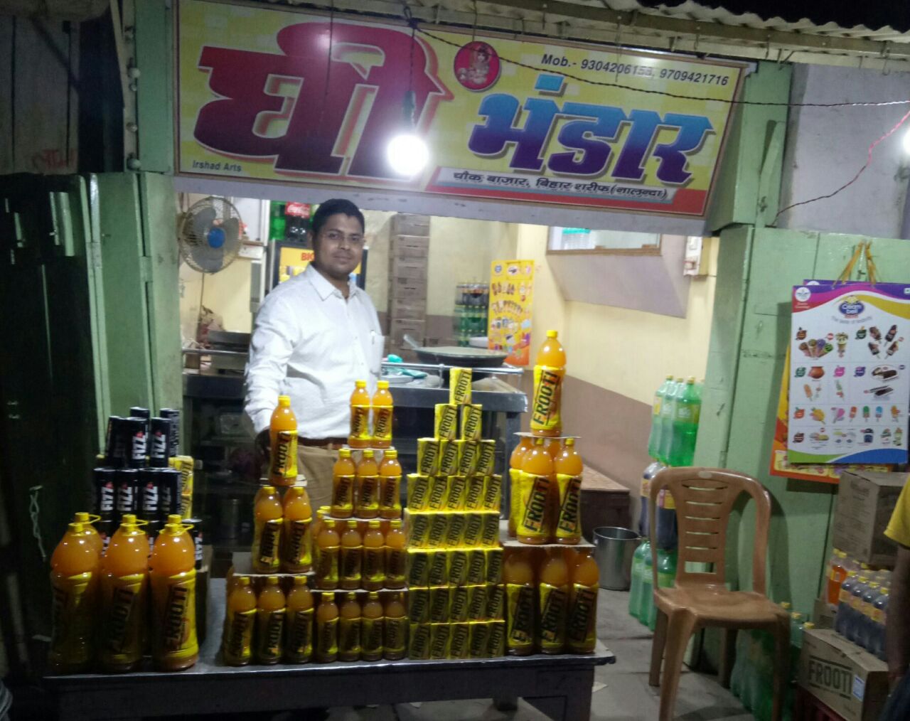 नालंदा बिहारशरीफ में होली के त्यौहार के मौके पर ठंडे पेय पदार्थ की बिक्री पर एक अबीर का पैकेट नि:शुल्क वितरित किया जा रहा