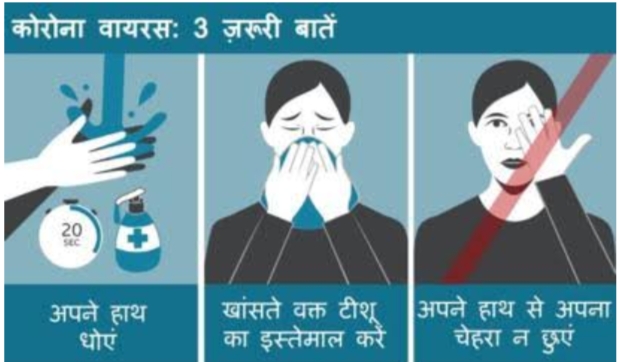 जिले में कोरोना वायरस से पीड़ित मरीज मिलने से दहशत में आम जन, शोशल मीडिया में वायरल की जा रही भ्रामक जानकारी